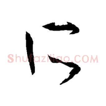 所