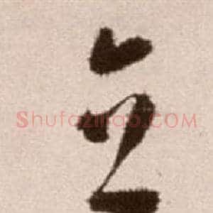立