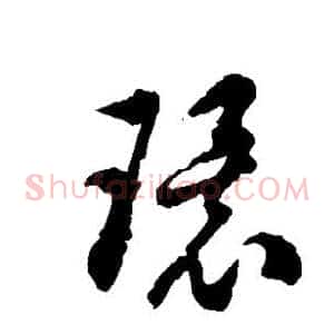 环