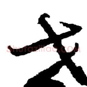 世