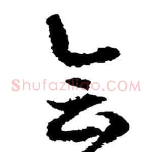 会
