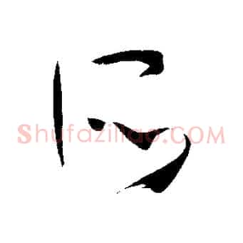 所