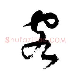 客