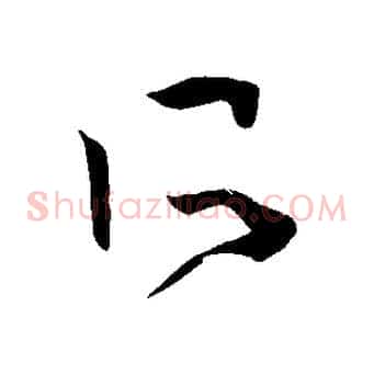 所