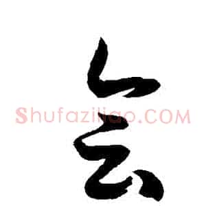 會