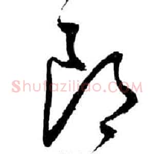 郎