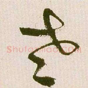 老