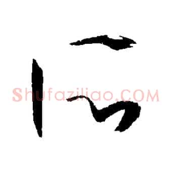 所