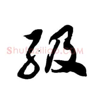 级