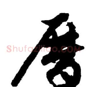 历