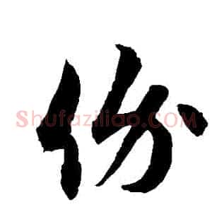 價
