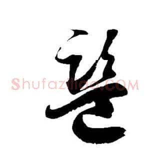 监