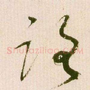 路