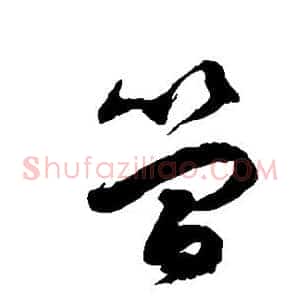 简
