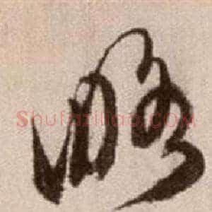 略