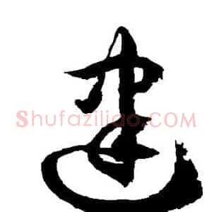 建