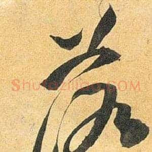 落