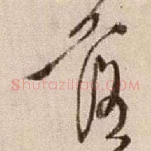 落