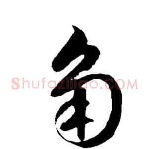 角