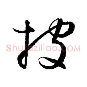 披
