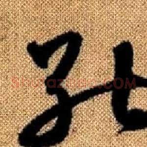 能