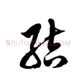 结