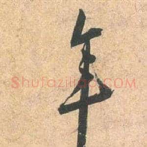 年