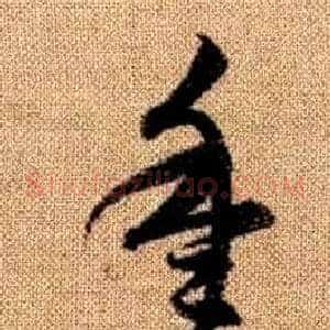 年