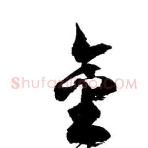 金