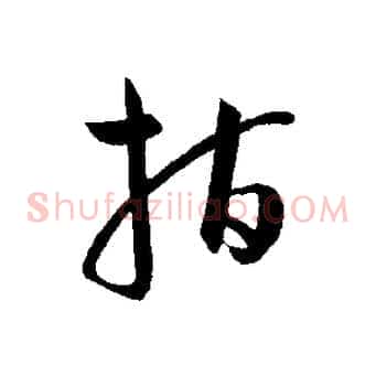 指