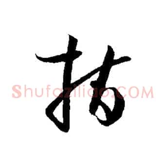 指
