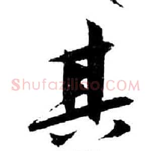 其