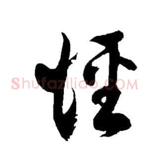 径