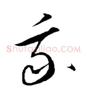 我
