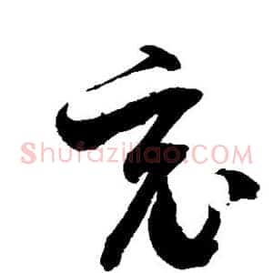 竟