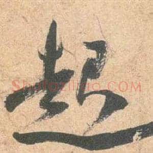 起