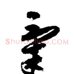 气