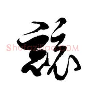 競