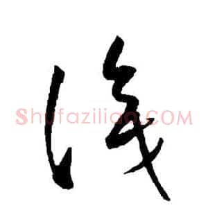 识