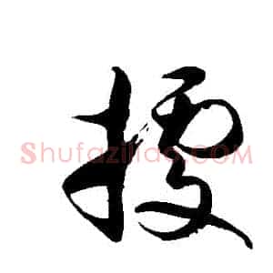據