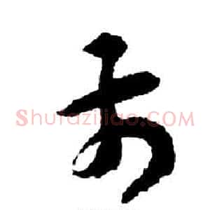 前