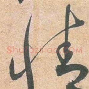 情