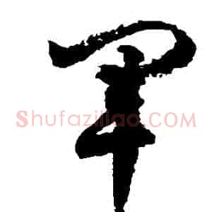 軍