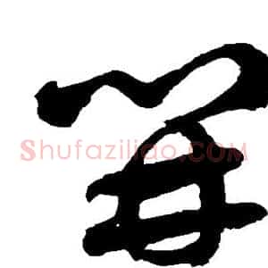 开