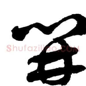 開