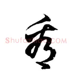 看