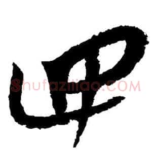 四