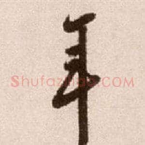 年