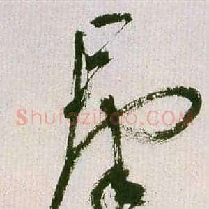 群