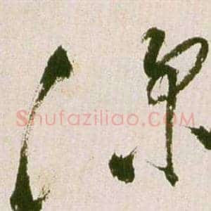 深